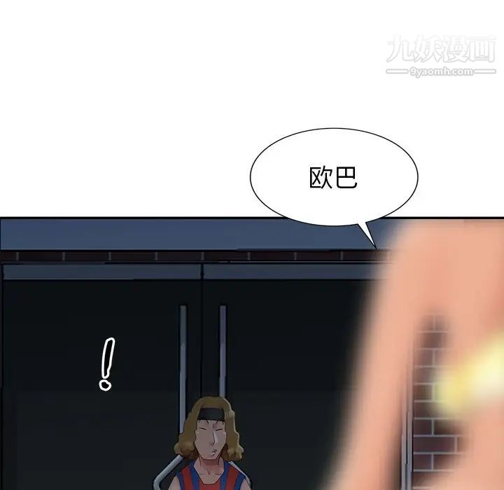 《天降梦中人》漫画 第12话