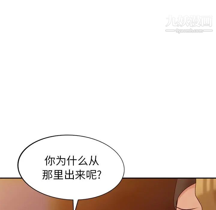 《天降梦中人》漫画 第12话