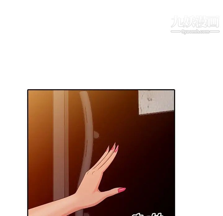 《天降梦中人》漫画 第12话
