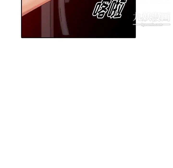 《天降梦中人》漫画 第12话
