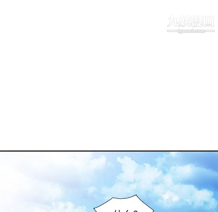 《天降梦中人》漫画 第12话