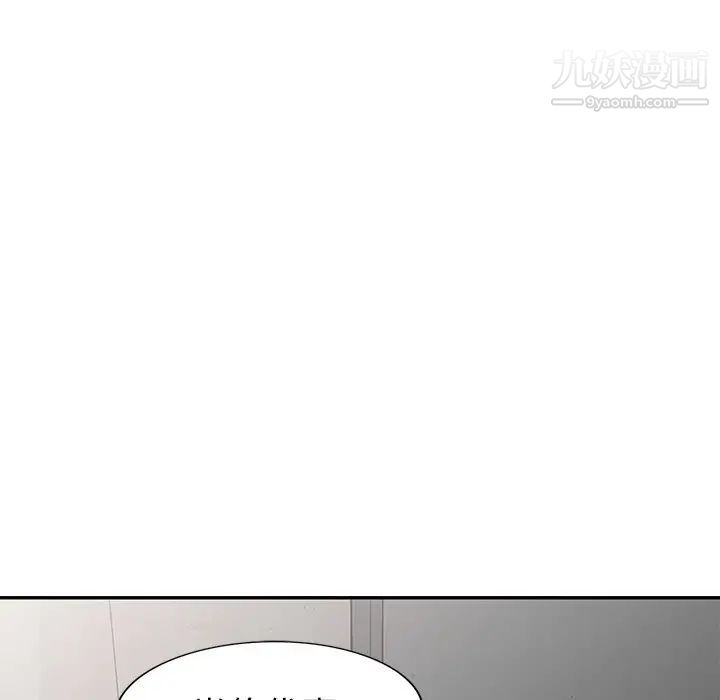 《天降梦中人》漫画 第12话