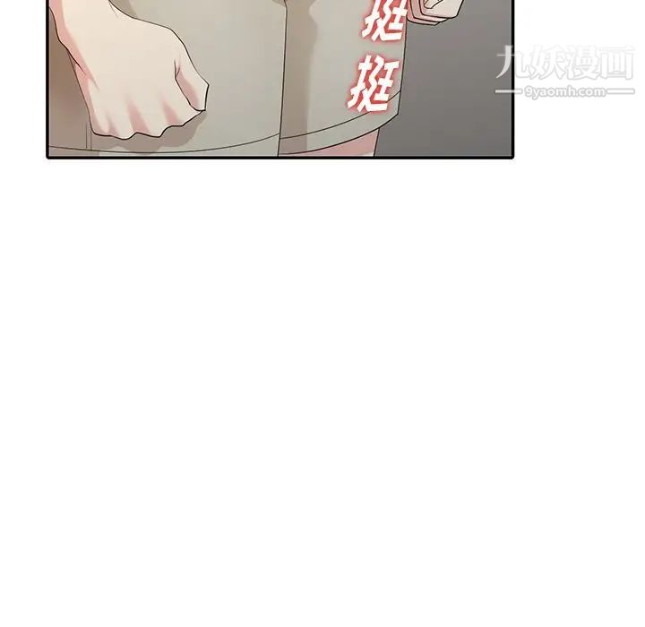 《天降梦中人》漫画 第12话