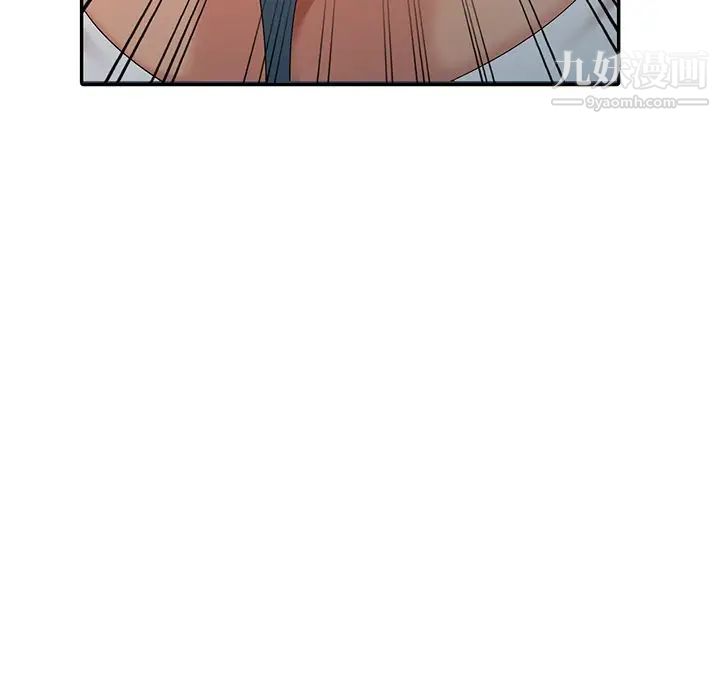 《天降梦中人》漫画 第12话