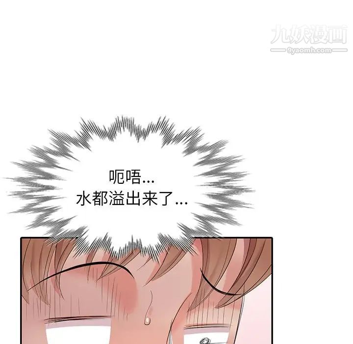 《天降梦中人》漫画 第12话