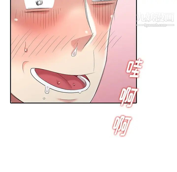 《天降梦中人》漫画 第12话