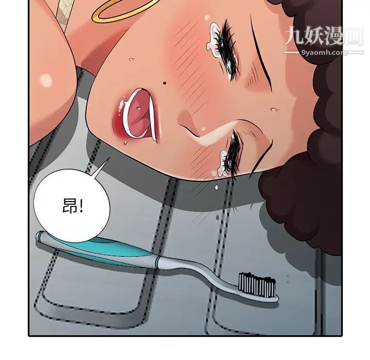 《天降梦中人》漫画 第12话