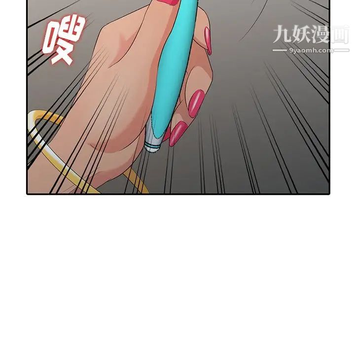《天降梦中人》漫画 第12话
