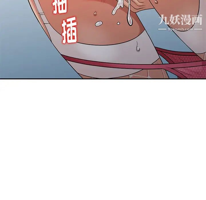 《天降梦中人》漫画 第12话