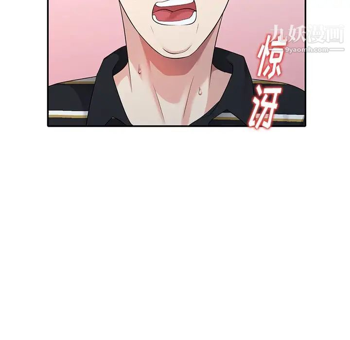 《天降梦中人》漫画 第12话