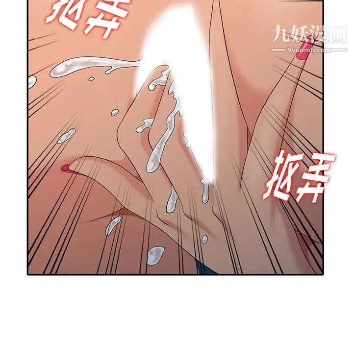 《天降梦中人》漫画 第12话