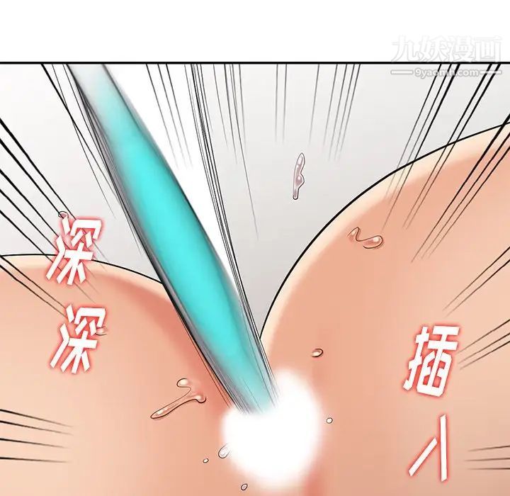 《天降梦中人》漫画 第12话