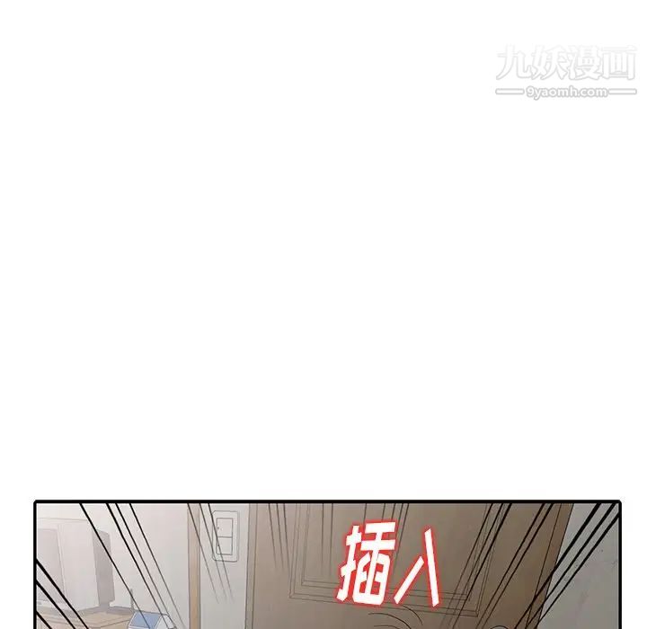 《天降梦中人》漫画 第12话
