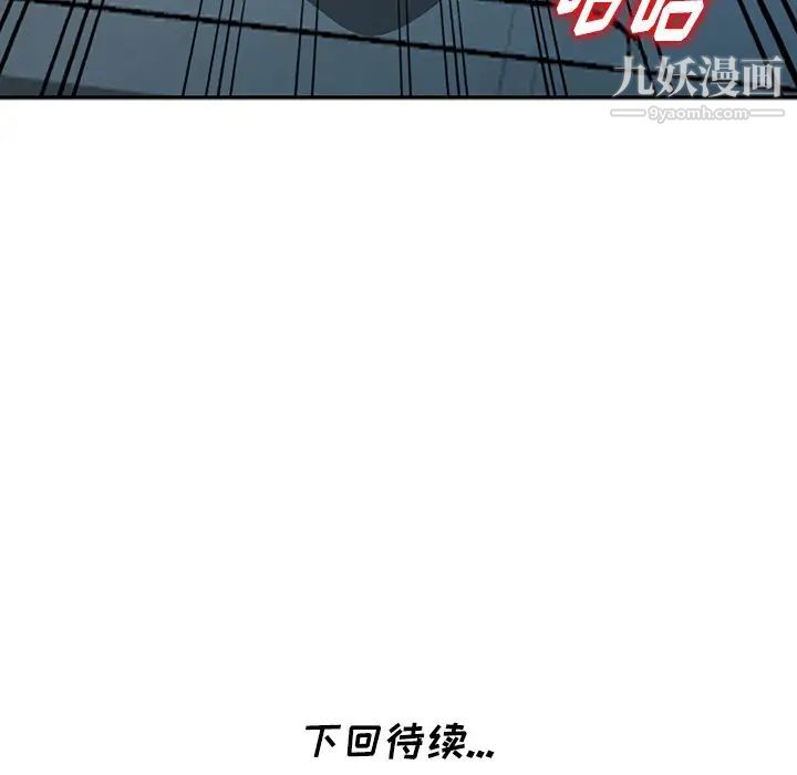 《天降梦中人》漫画 第12话