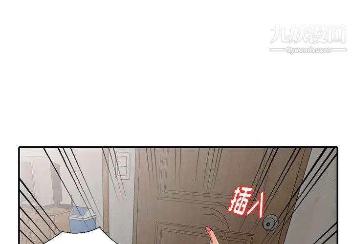 《天降梦中人》漫画 第13话