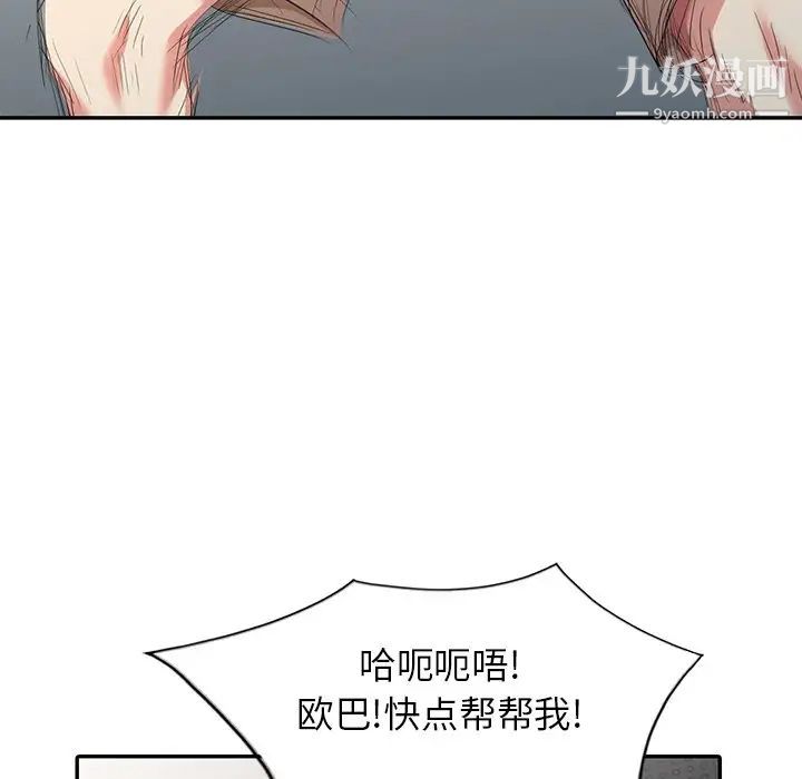 《天降梦中人》漫画 第13话