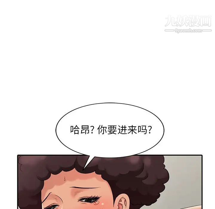 《天降梦中人》漫画 第13话