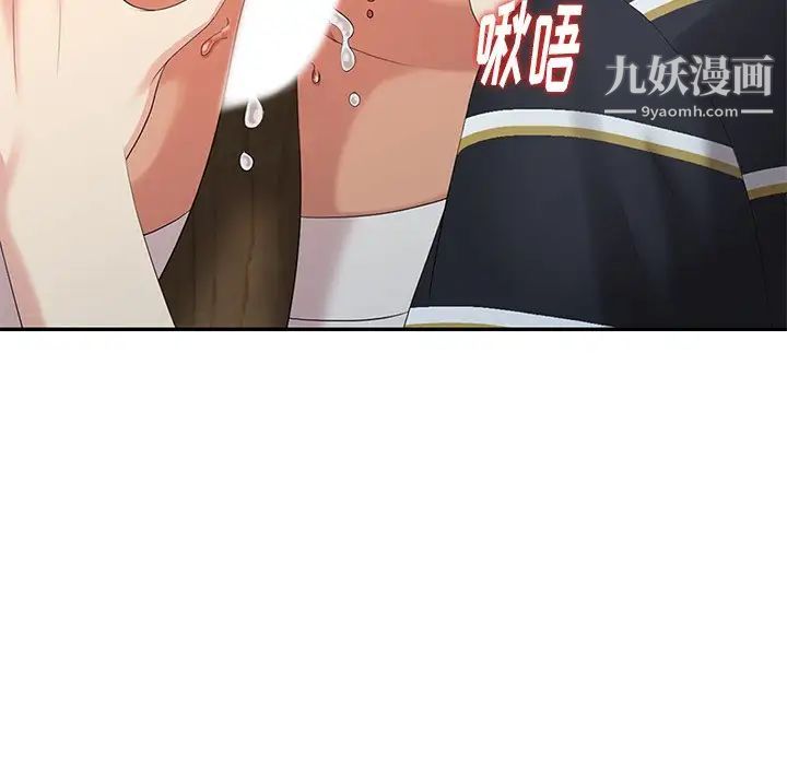 《天降梦中人》漫画 第13话