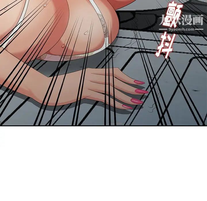 《天降梦中人》漫画 第13话