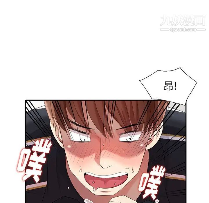 《天降梦中人》漫画 第13话