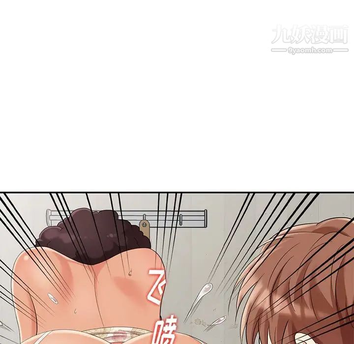 《天降梦中人》漫画 第13话