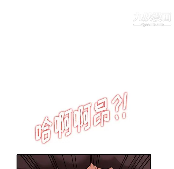 《天降梦中人》漫画 第13话