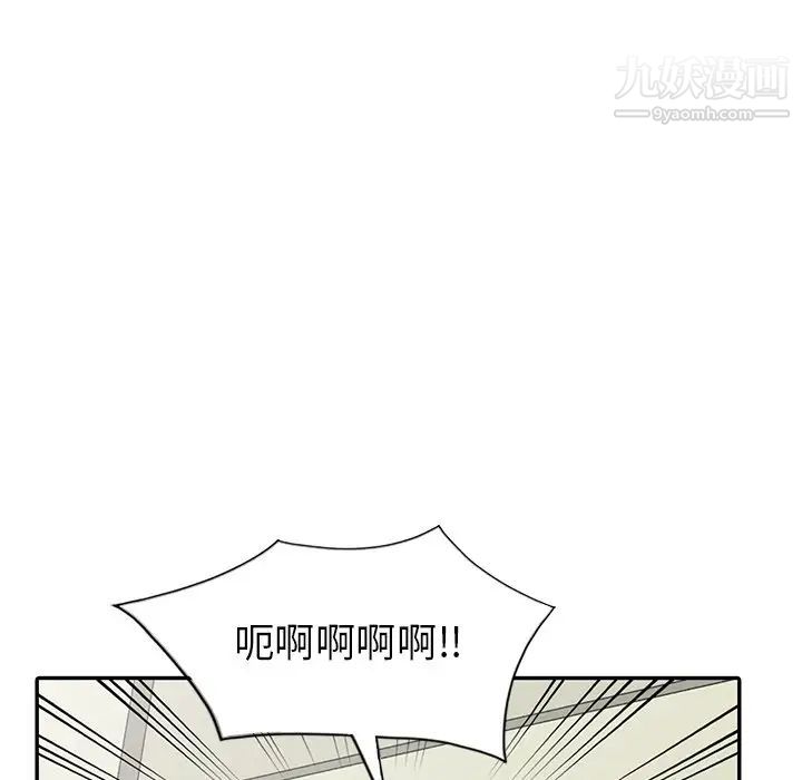 《天降梦中人》漫画 第13话