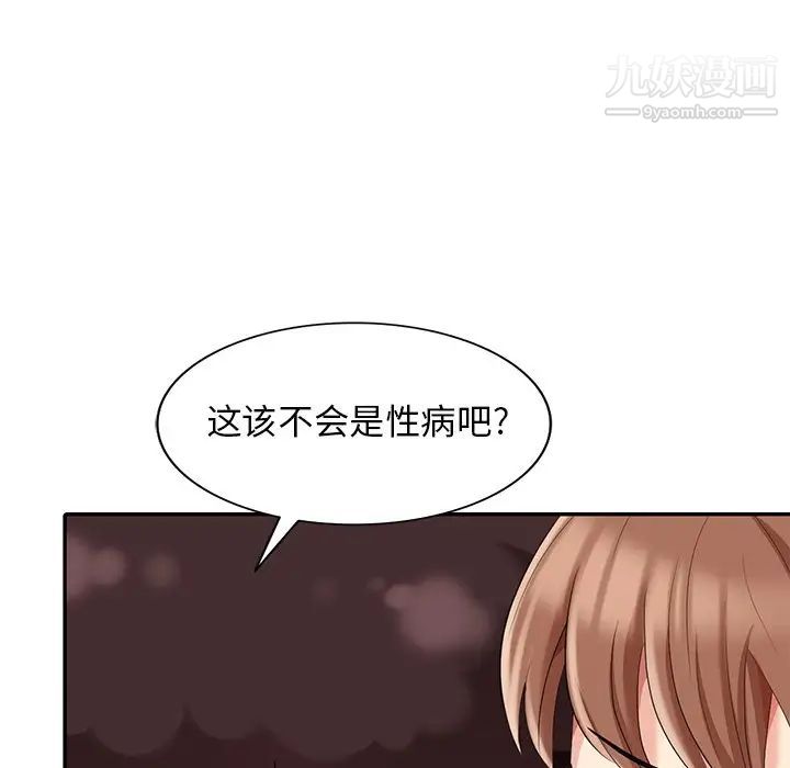 《天降梦中人》漫画 第13话