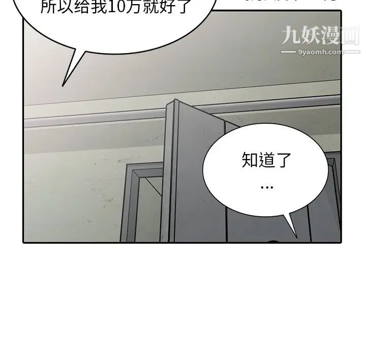 《天降梦中人》漫画 第13话