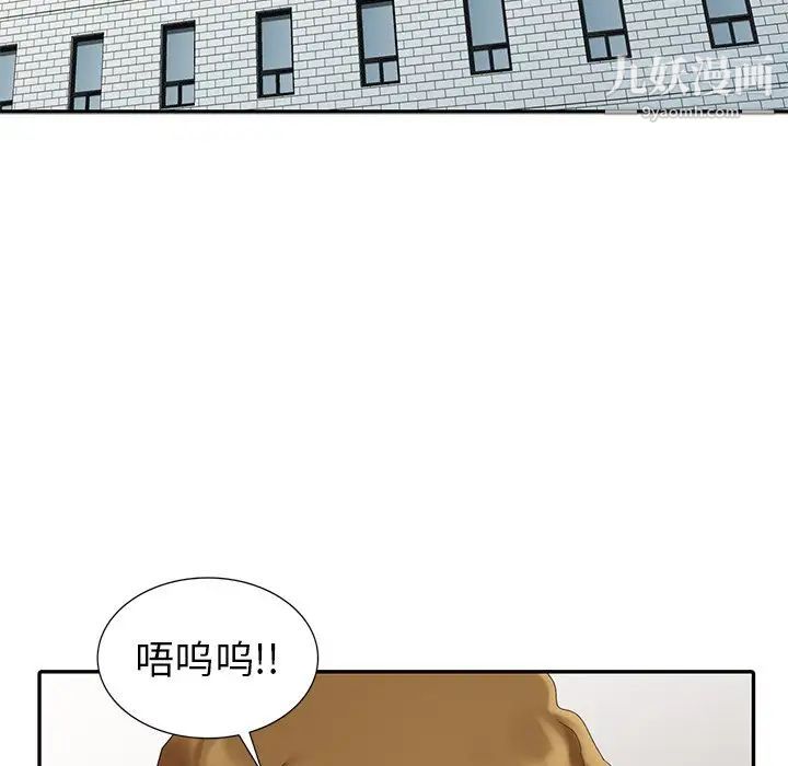 《天降梦中人》漫画 第13话