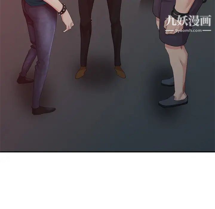 《天降梦中人》漫画 第13话