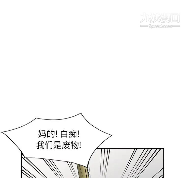 《天降梦中人》漫画 第13话