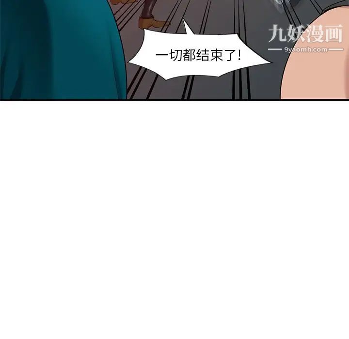 《天降梦中人》漫画 第13话