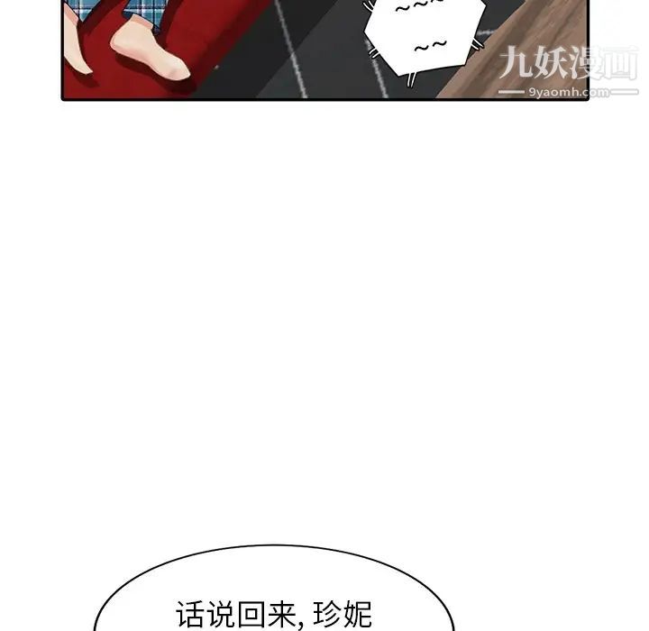 《天降梦中人》漫画 第13话