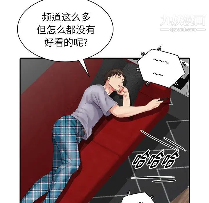 《天降梦中人》漫画 第13话