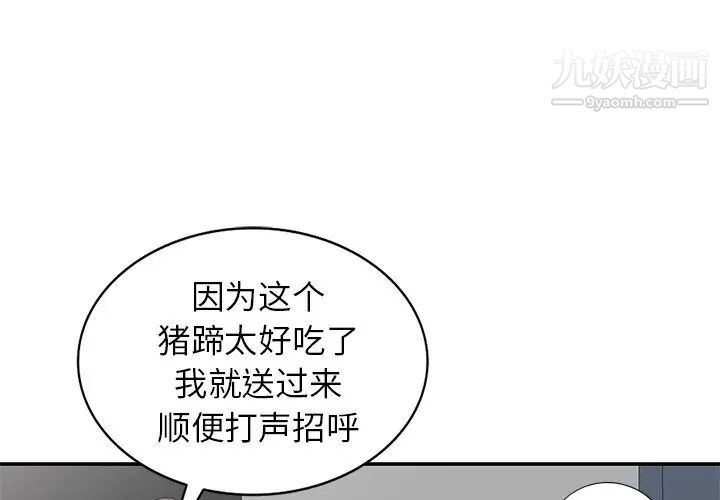 《天降梦中人》漫画 第14话