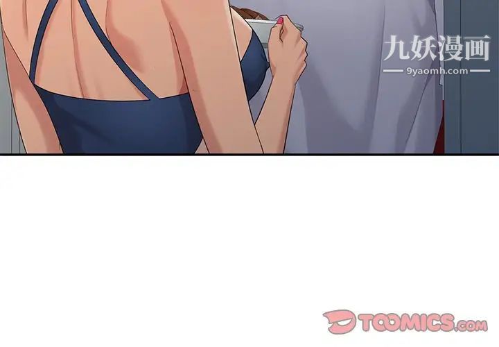 《天降梦中人》漫画 第14话