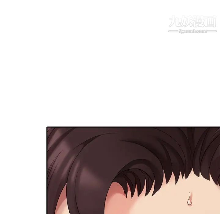 《天降梦中人》漫画 第14话