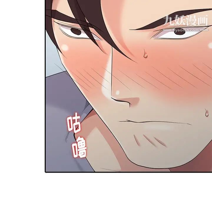 《天降梦中人》漫画 第14话