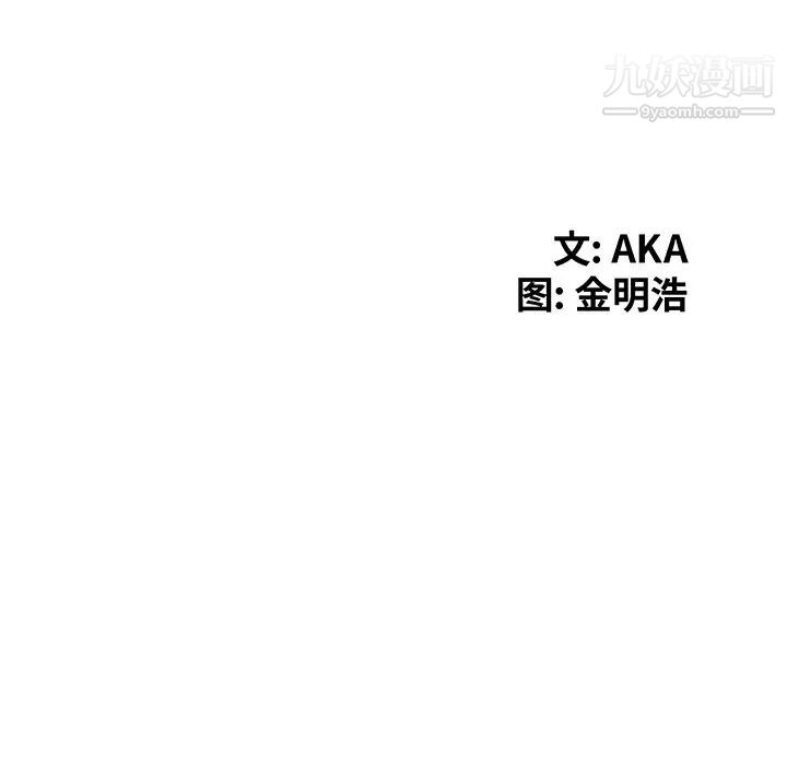 《天降梦中人》漫画 第14话