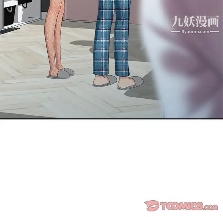 《天降梦中人》漫画 第14话