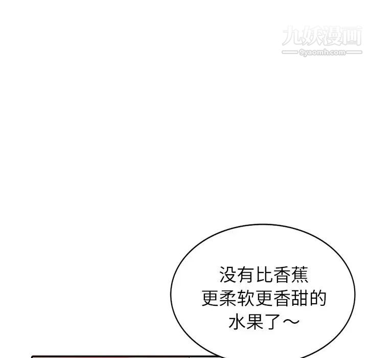 《天降梦中人》漫画 第14话