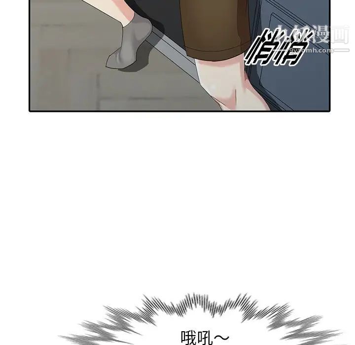 《天降梦中人》漫画 第14话