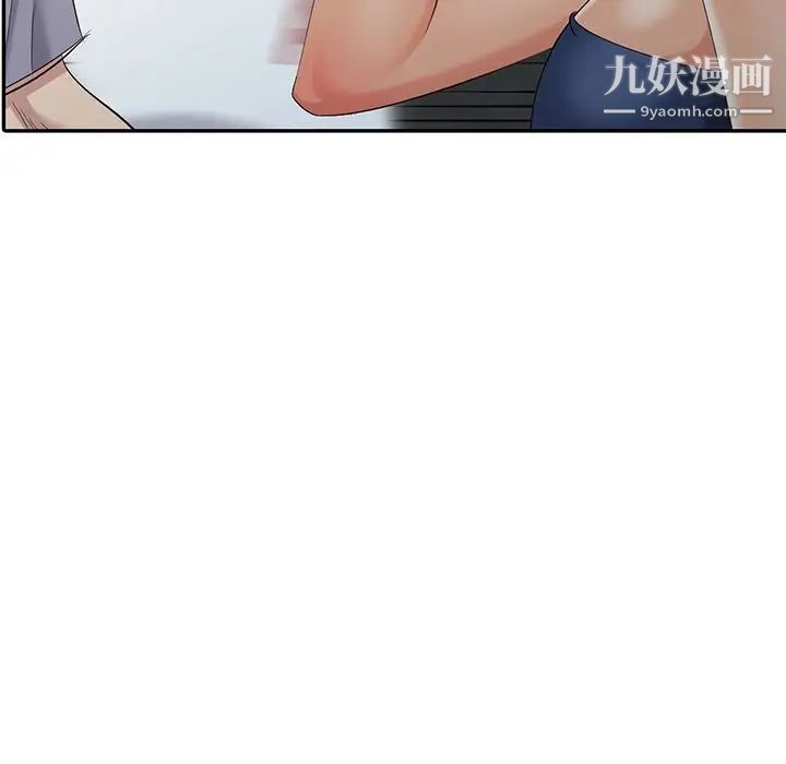 《天降梦中人》漫画 第14话