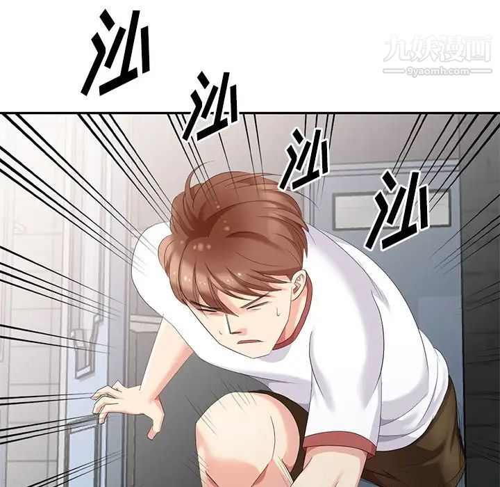 《天降梦中人》漫画 第14话
