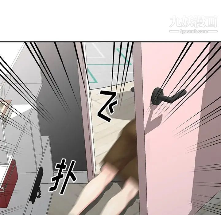 《天降梦中人》漫画 第14话