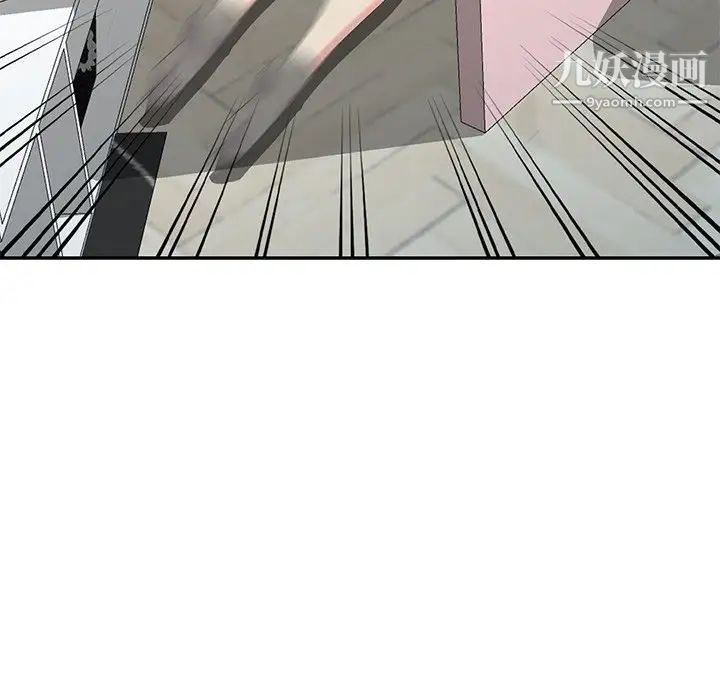 《天降梦中人》漫画 第14话