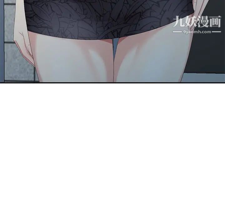 《天降梦中人》漫画 第14话