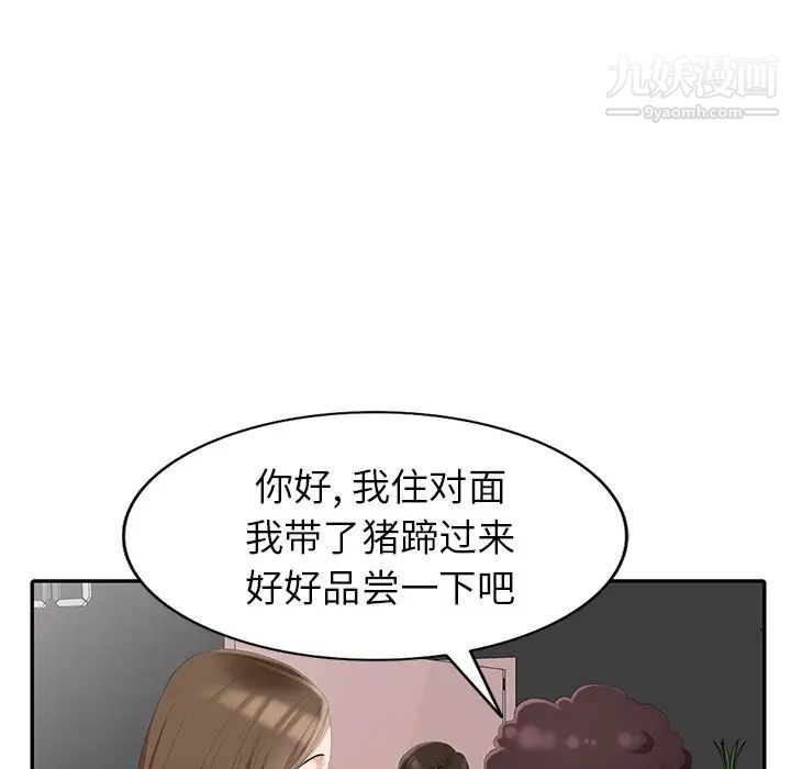 《天降梦中人》漫画 第14话