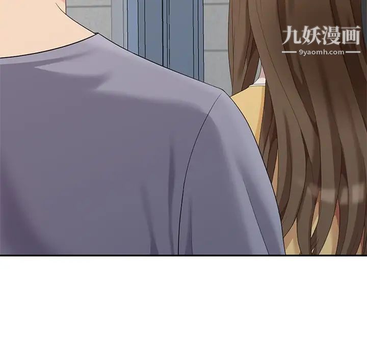 《天降梦中人》漫画 第14话